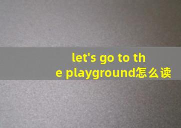 let's go to the playground怎么读